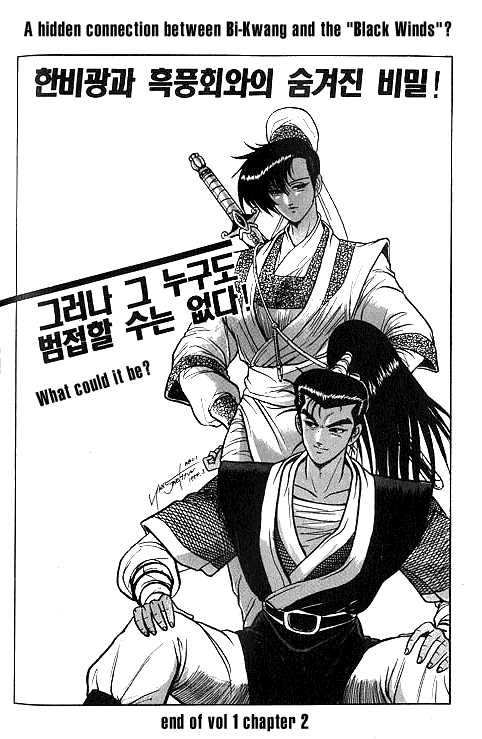 The Ruler of the Land Chapter 2 25